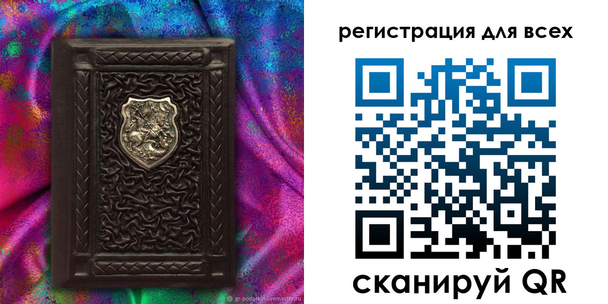 прописка в квартире в России