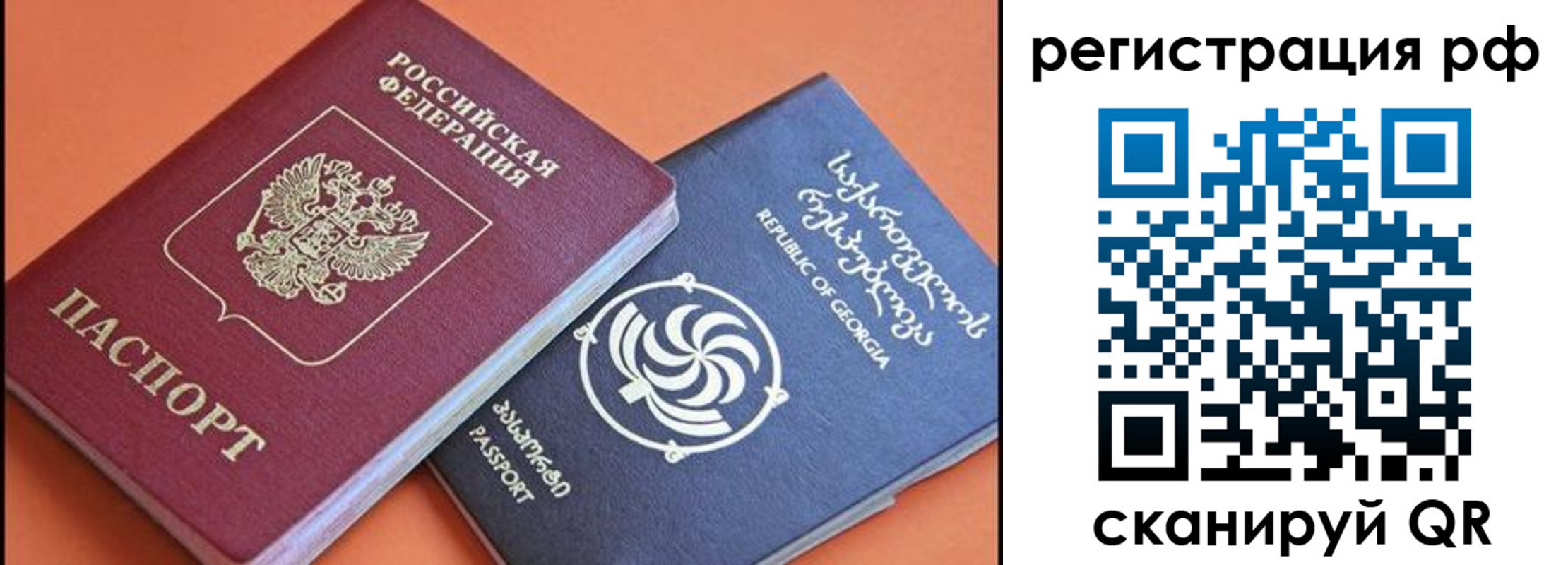 прописка для кредита в России