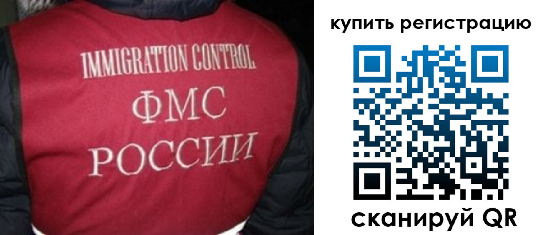 временная регистрация законно в России