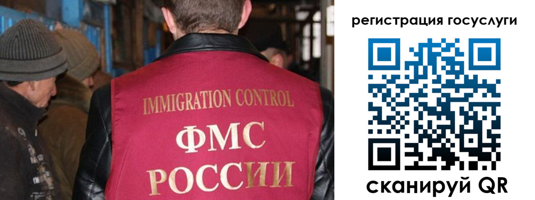временная регистрация адрес в России