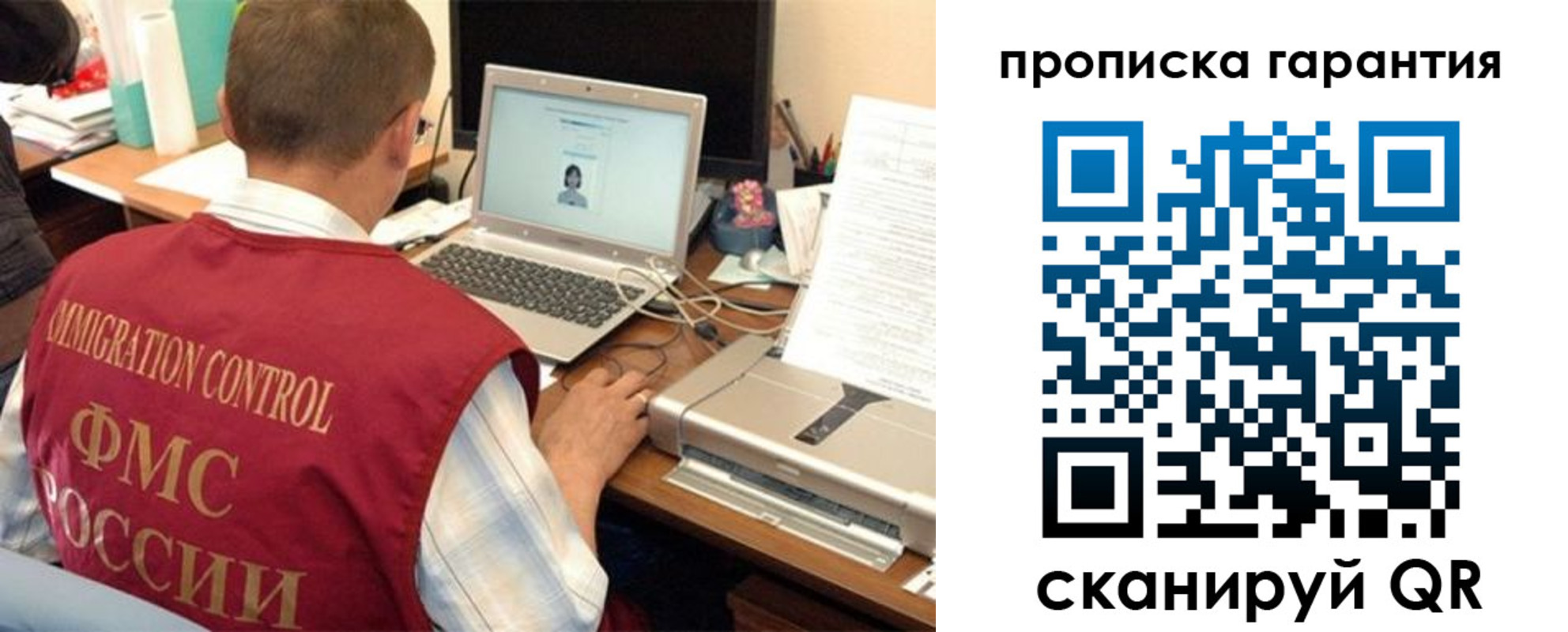 регистрация для дет. сада в России