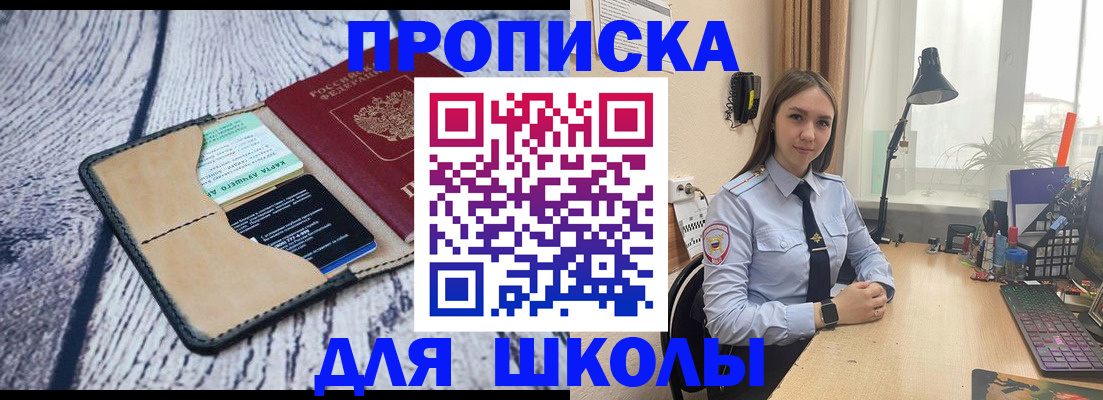 пропишу в квартире в России