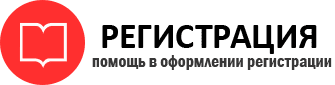 прописка в России id849097
